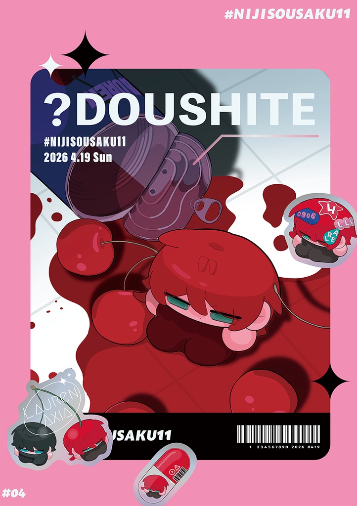 ？DOUSHITE