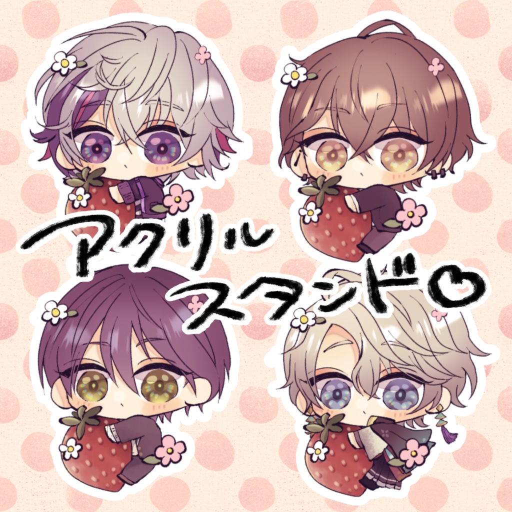 【非公式】ろふまおいちご狩りアクリルスタンド
