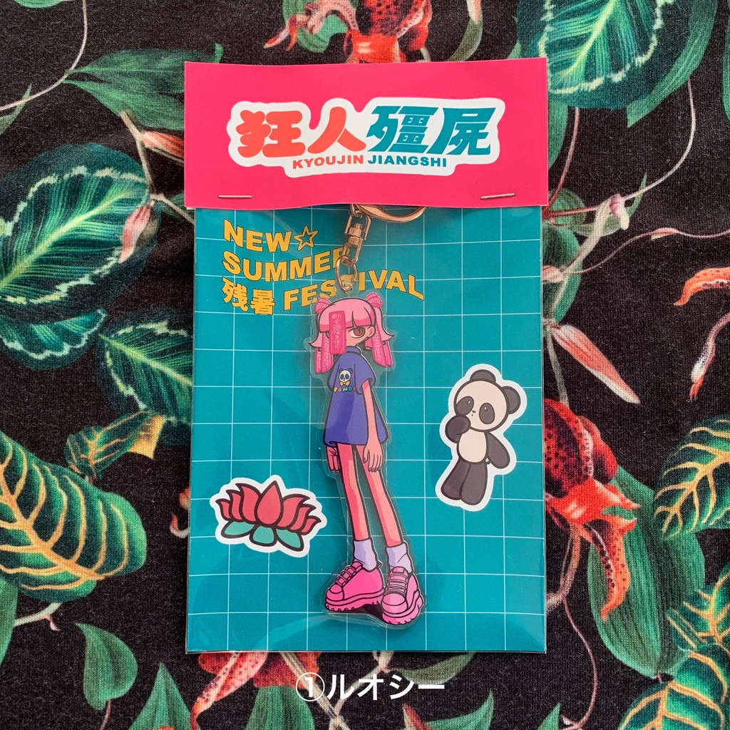 新⭐︎サマー残暑フェスティバル キーホルダー
