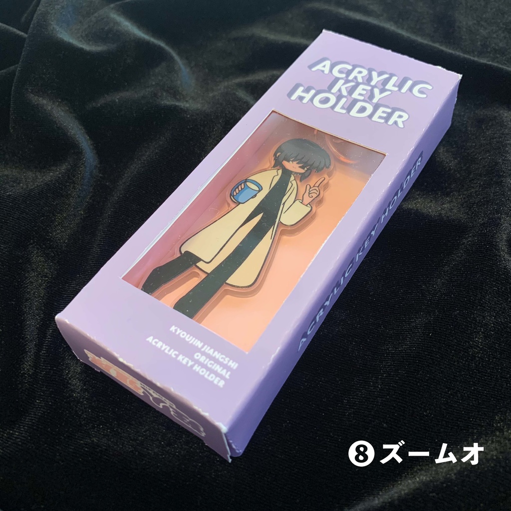 狂人殭屍 アクリルキーホルダー