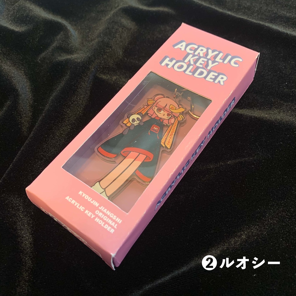 狂人殭屍 アクリルキーホルダー