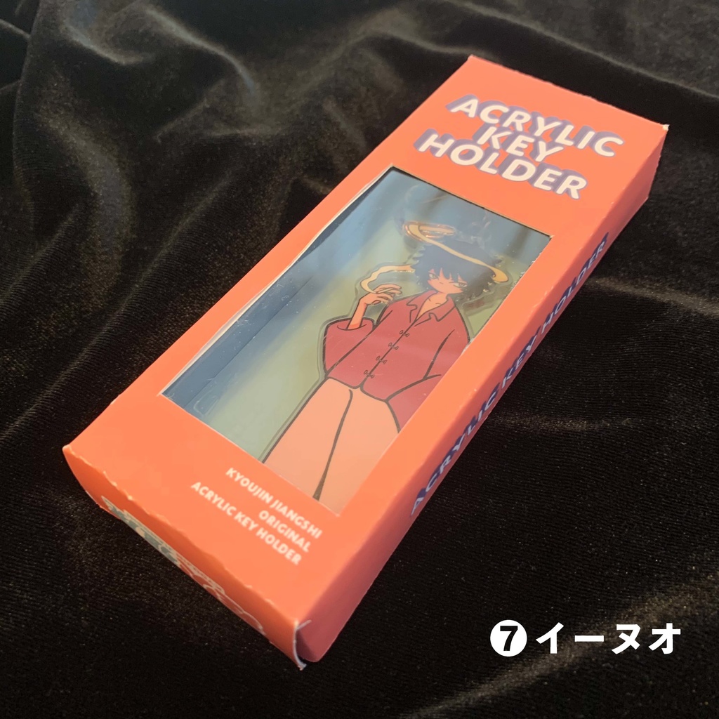 狂人殭屍 アクリルキーホルダー