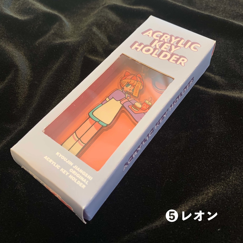 狂人殭屍 アクリルキーホルダー