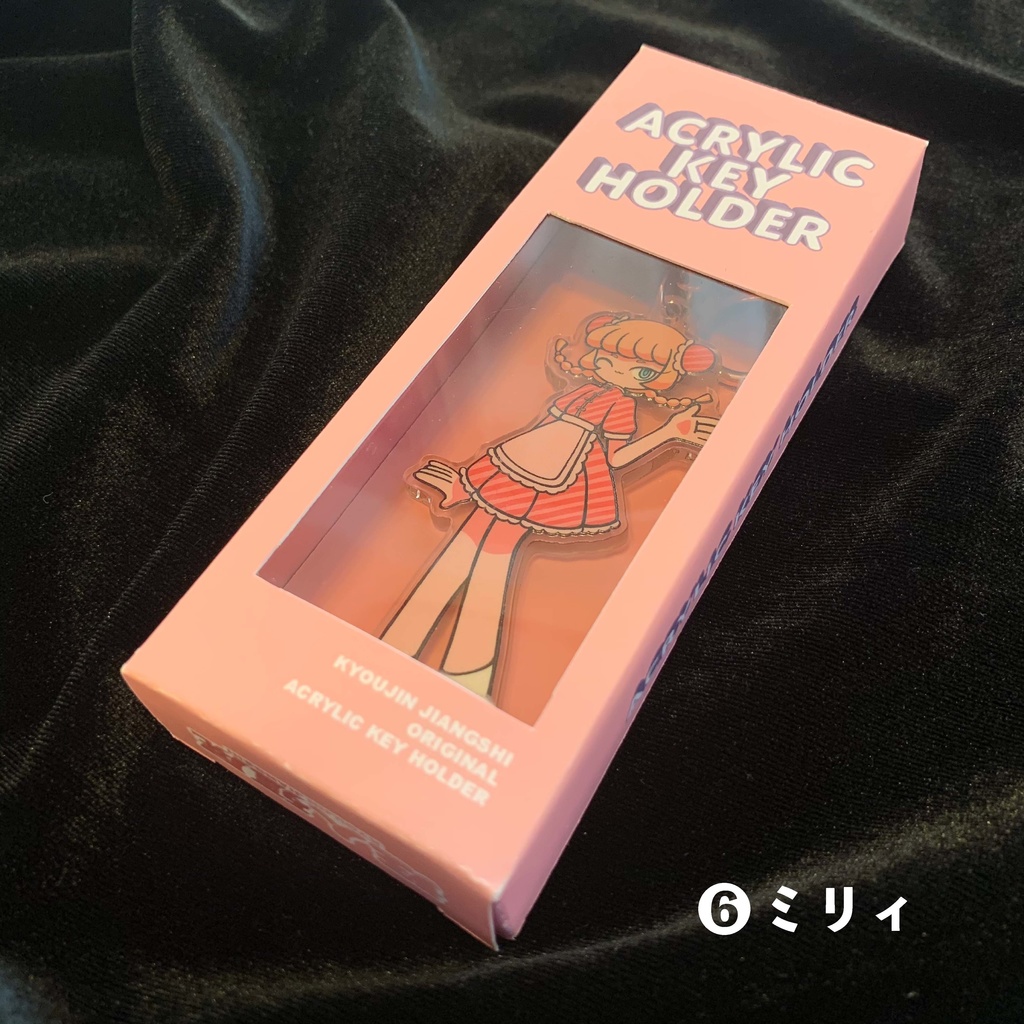 狂人殭屍 アクリルキーホルダー