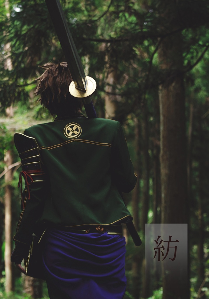 御手杵 コスプレ写真集  「 紡 」