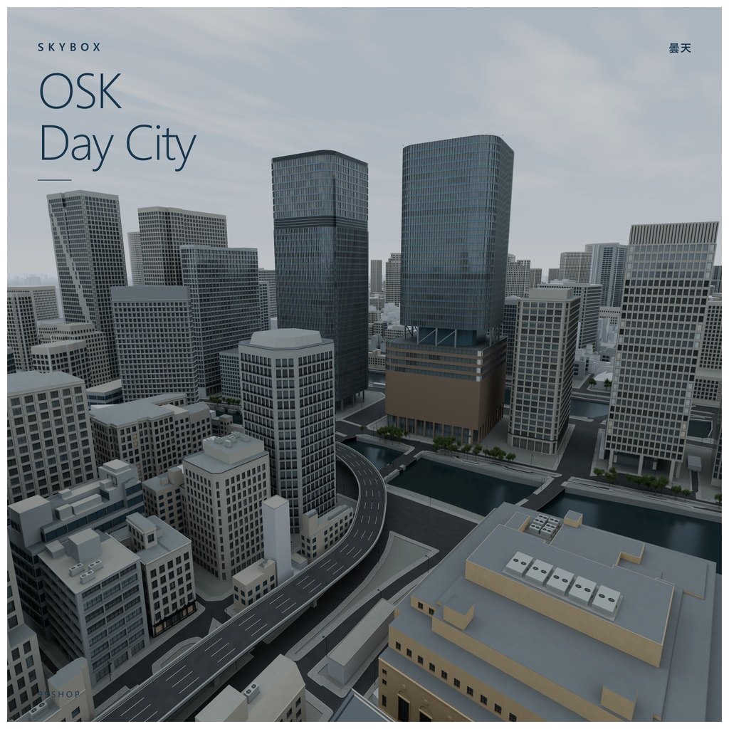 ✨セール中✨ OSK Skybox【夜・昼(晴天)・昼(曇天)】