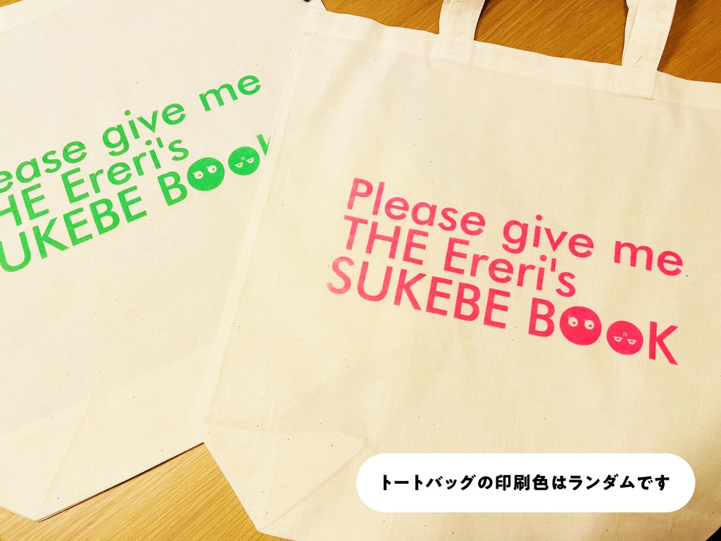 夏インテグッズセット