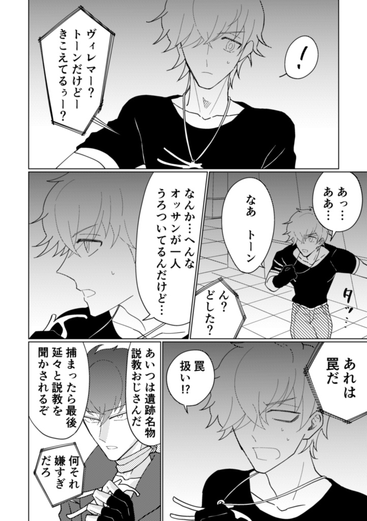 CosmoVirem【R15】