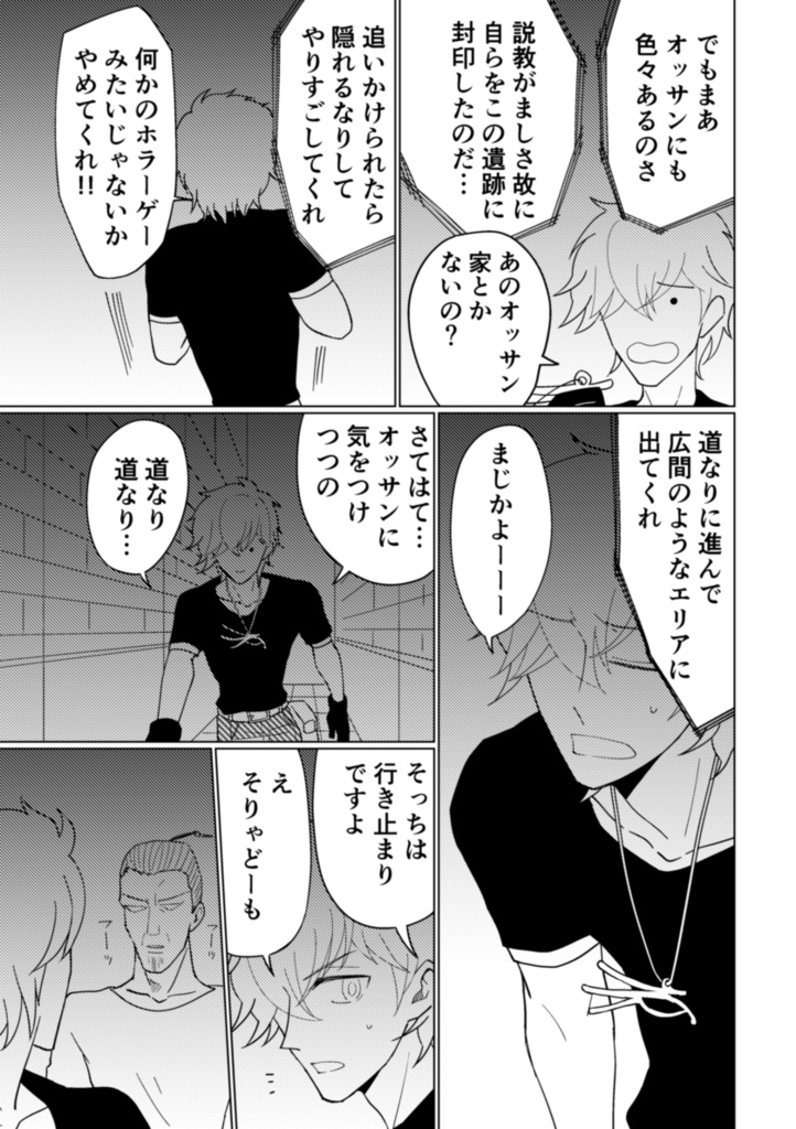 CosmoVirem【R15】