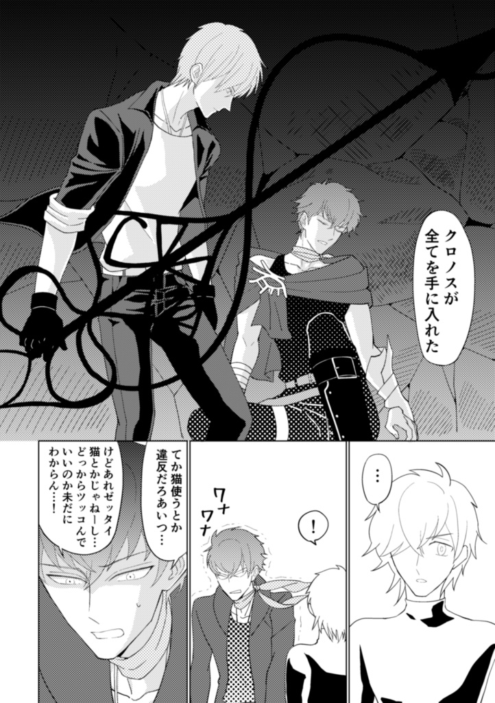 CosmoVirem【R15】