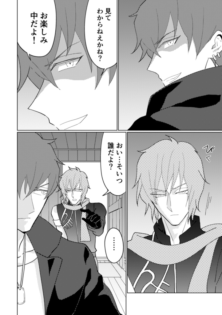 Mode:Comic2-7 デジタルデータ版