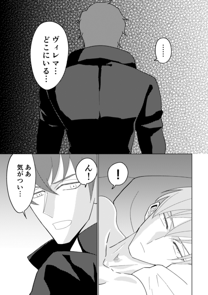 Mode:Comic2-7 デジタルデータ版
