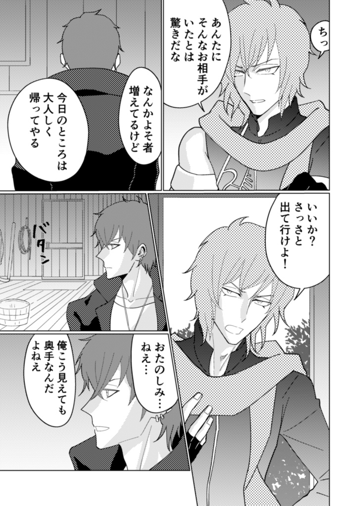 Mode:Comic2-7 デジタルデータ版