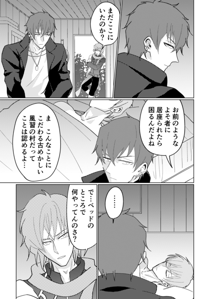 Mode:Comic2-7 デジタルデータ版