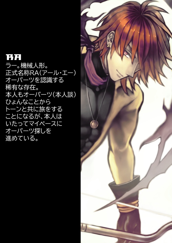 CosmoVirem(Mode:Comic)キャラクター紹介・無料版