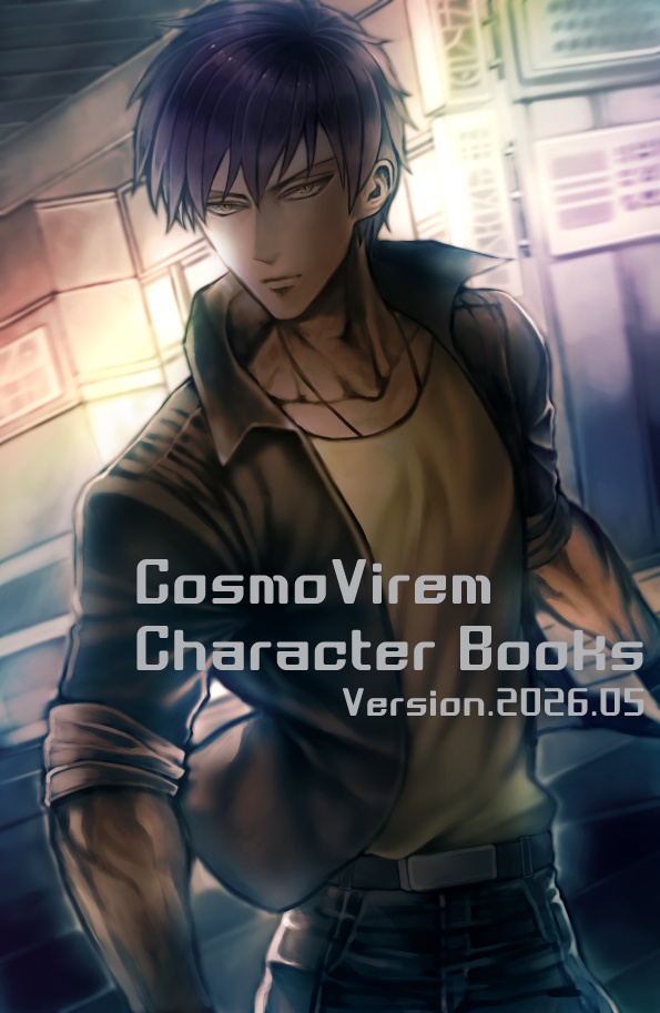CosmoVirem(Mode:Comic)キャラクター紹介・無料版