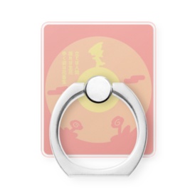 暮野レイジ スマホリング