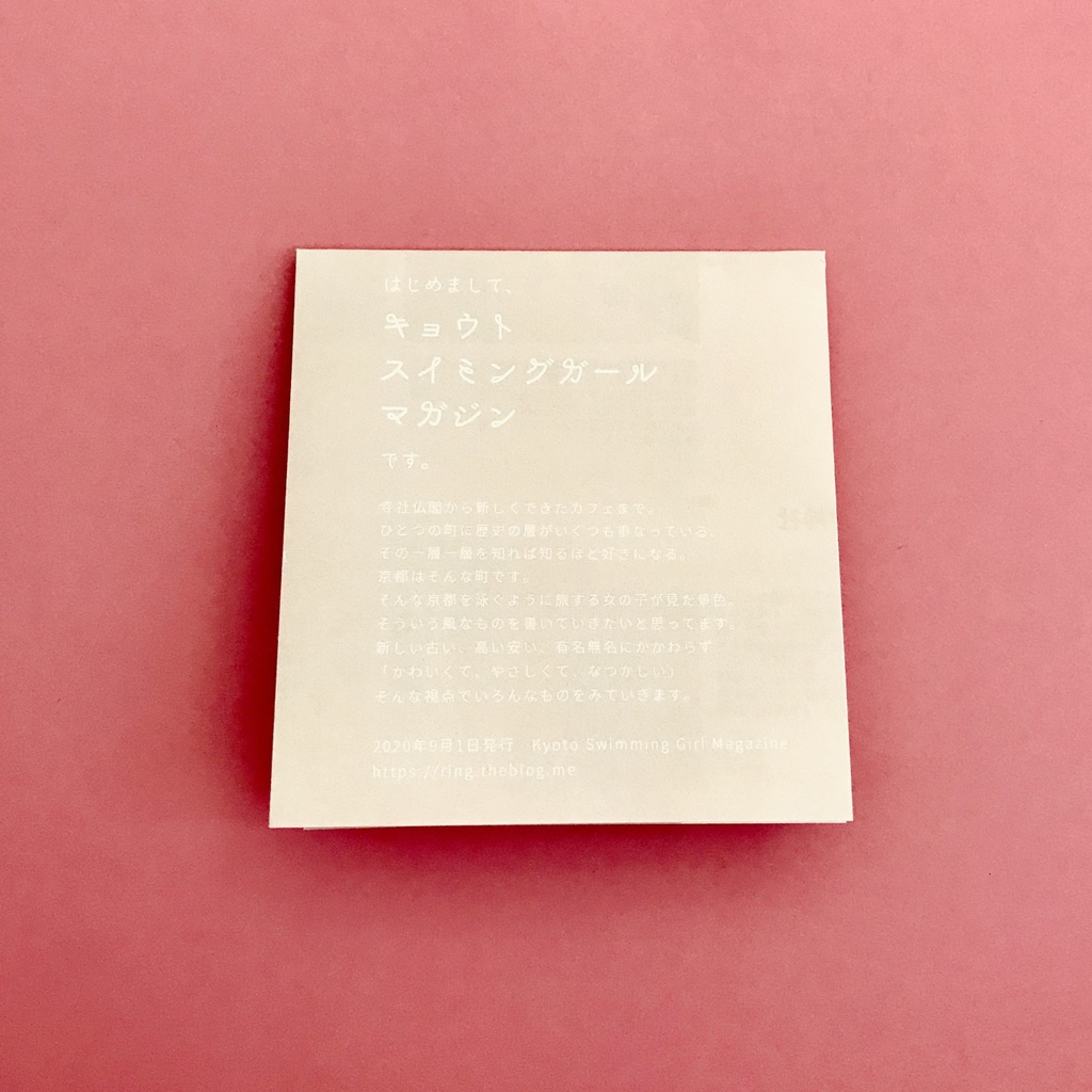 Kyoto Swimming Girl Magazine