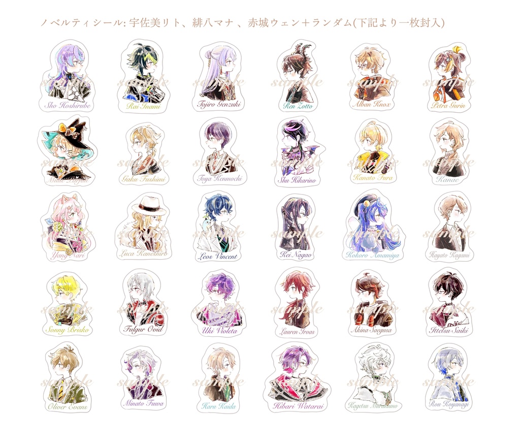 横顔にじさんじまとめ豆本【非公式】