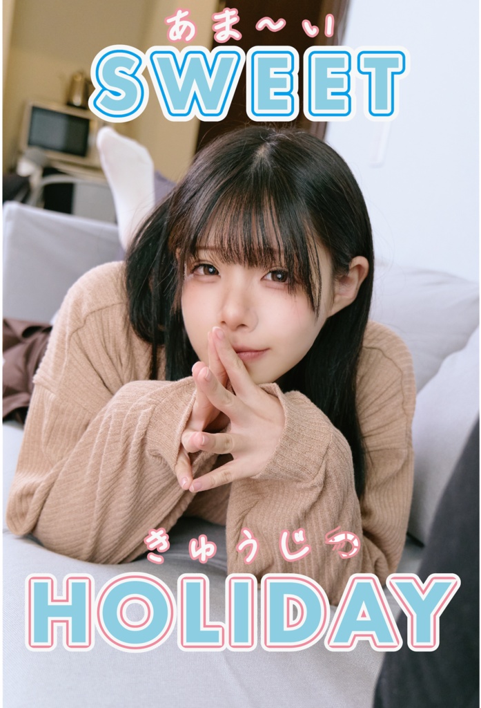 SWEET HOLIDAY