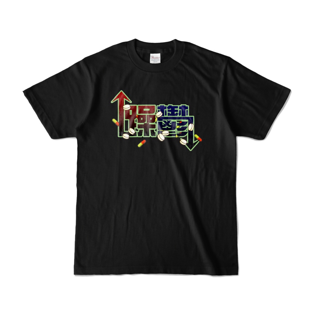 【双極性障害患いのための】躁鬱Tシャツ・黒
