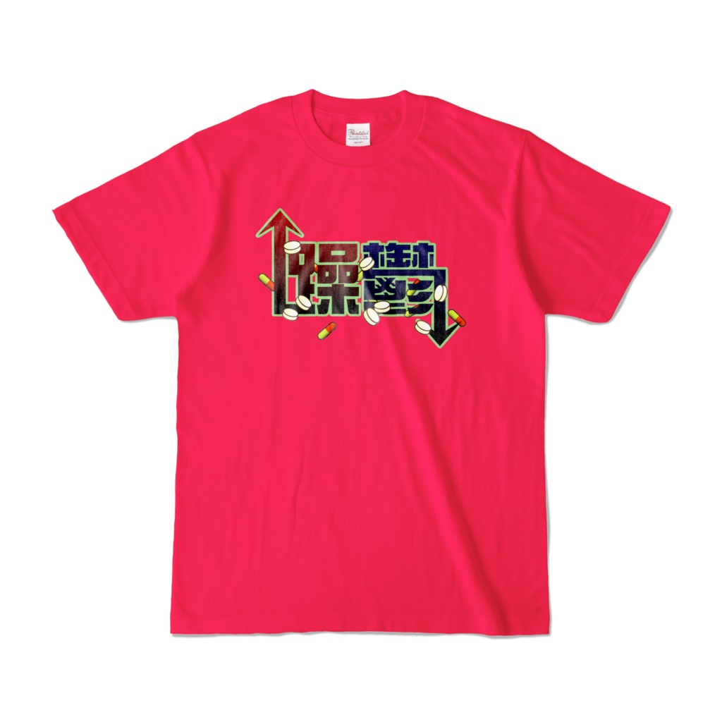【双極性障害患いのための】躁鬱Tシャツ・ホットピンク