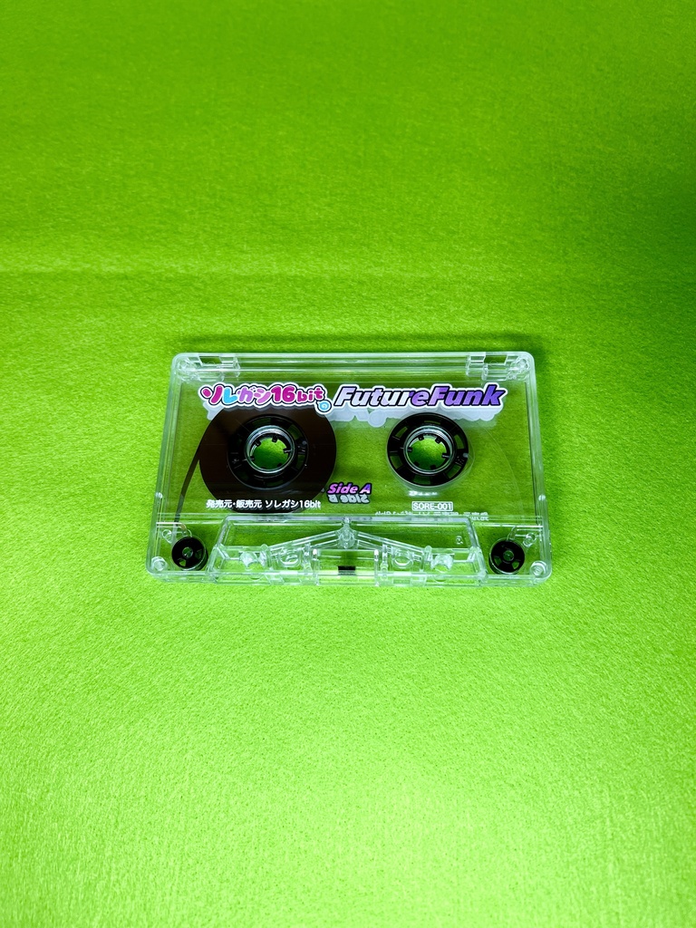 【カセットテープ】「ソレガシ16bitのFutureFunk」