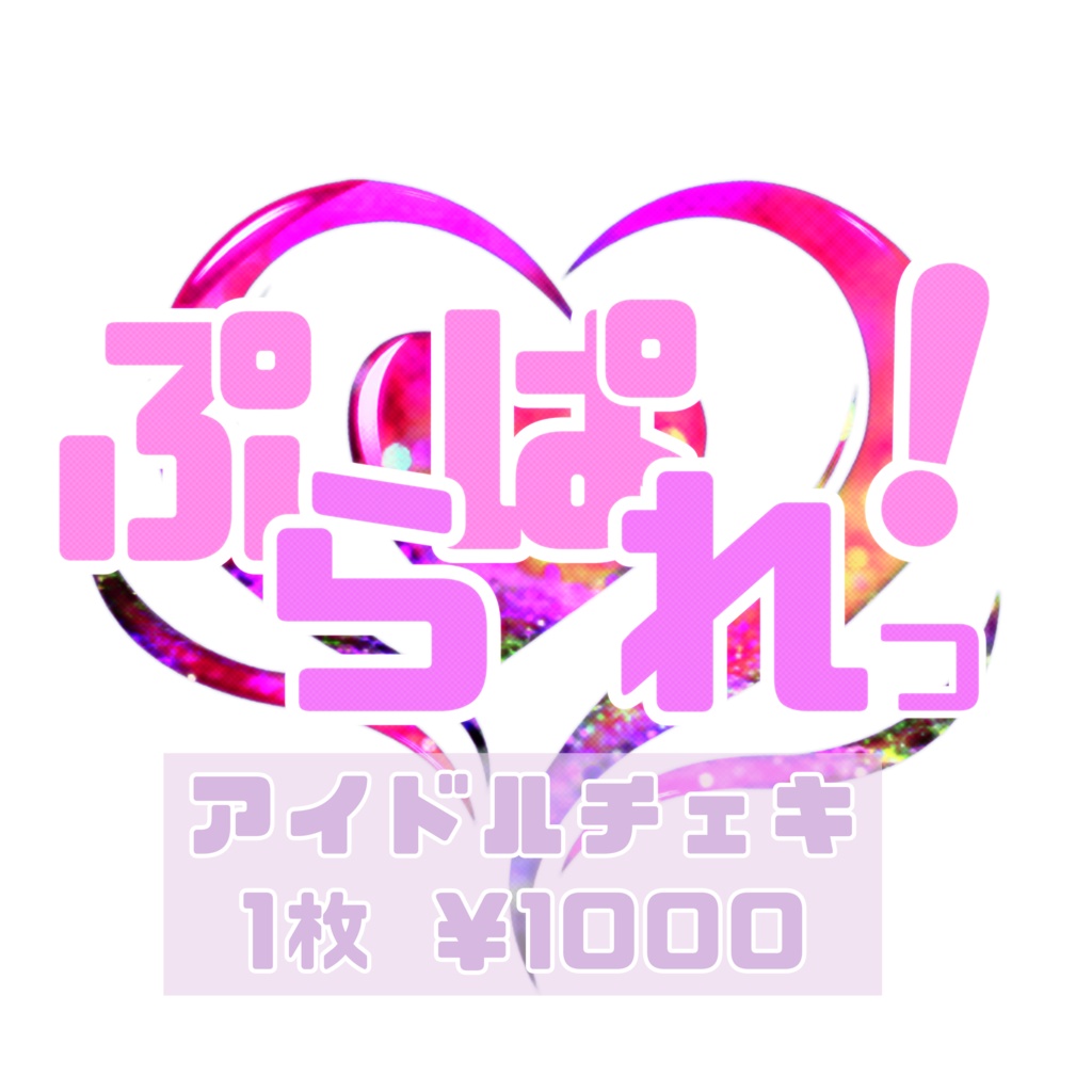 アイドル チェキ - meta shop - BOOTH