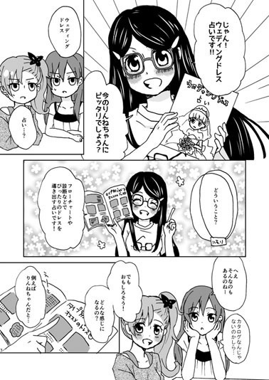 ハッピーサマーウェディング