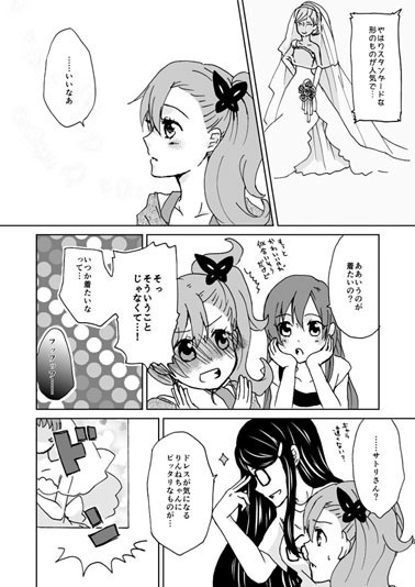 ハッピーサマーウェディング