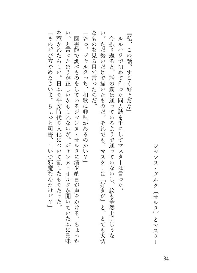 BATTLE FATE WITH YOU