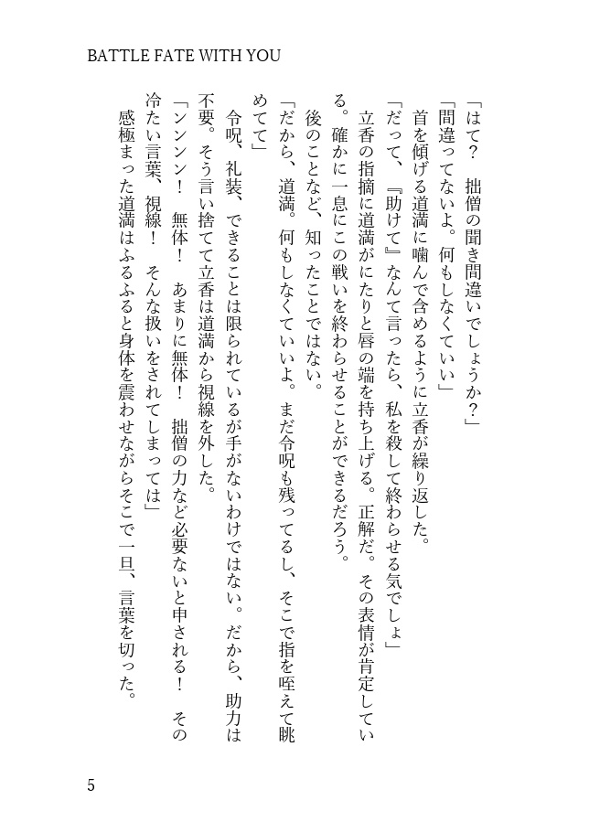 BATTLE FATE WITH YOU