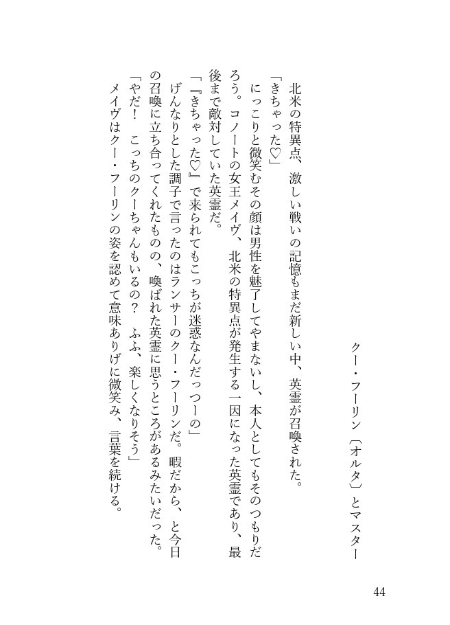 BATTLE FATE WITH YOU