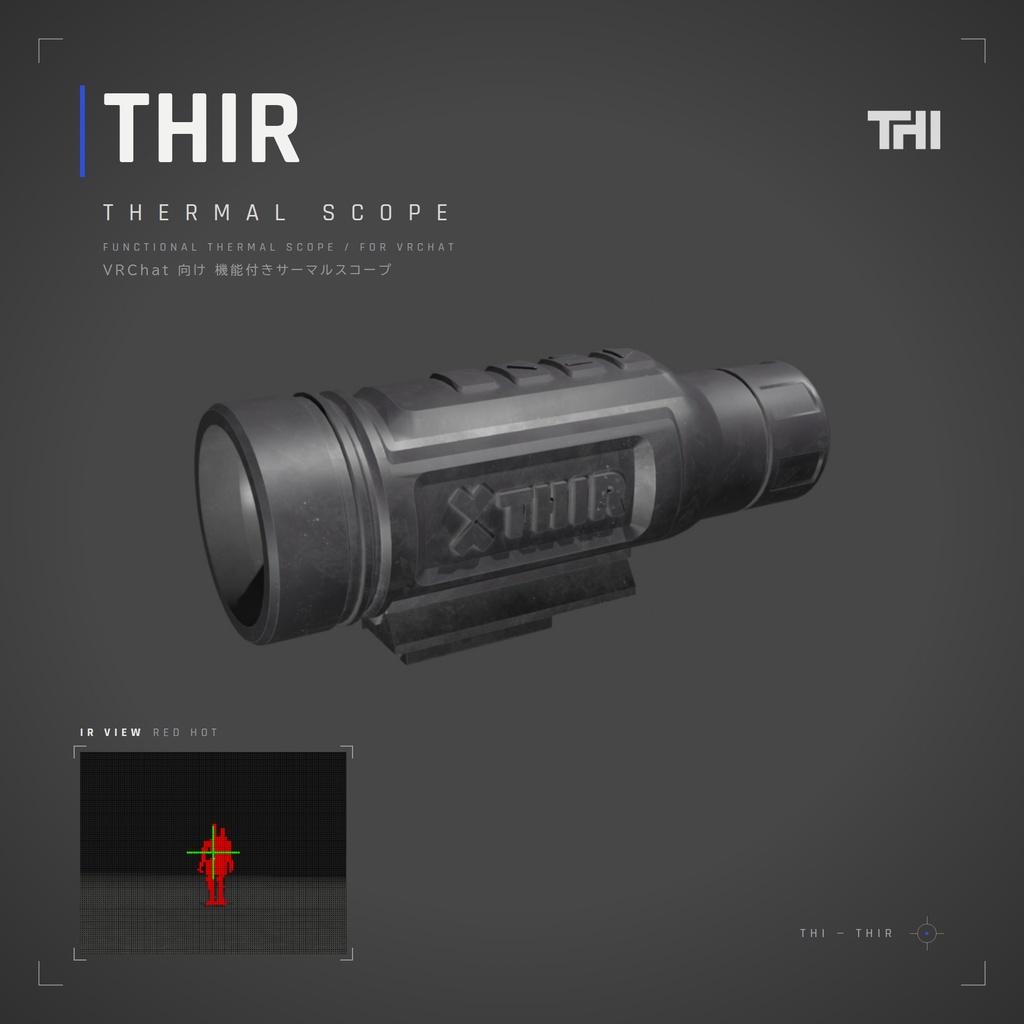サーマルビジョンスコープ[THIR]【VRCHAT】