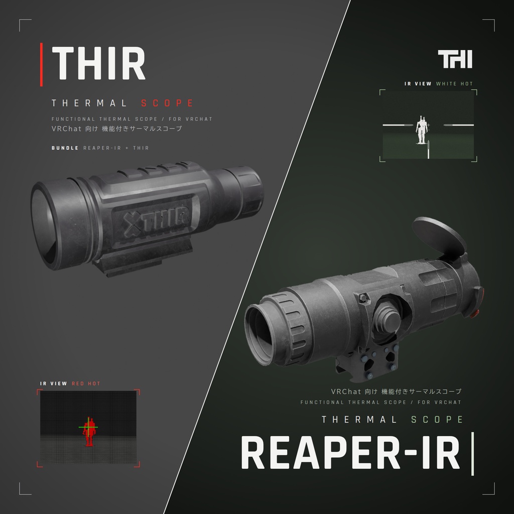 サーマルビジョンスコープ[THIR,REAER-IR]セットバンドル【VRCHAT】
