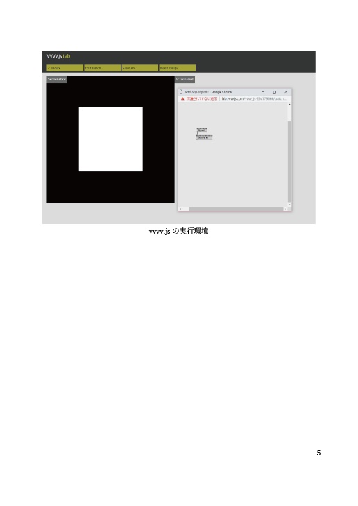 vvvv.jsハンズオン本ーWebブラウザを使ってクリエイティブコーディングを楽しもうー
