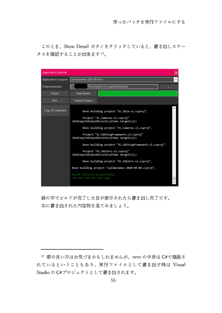 vvvvGammaでCGプログラミングやってみる本