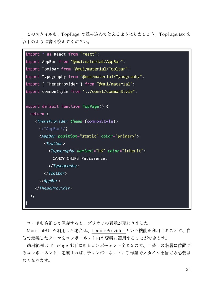 ケーキ屋さん経営でわかるReact/Redux~TypeScript+Redux Toolkitを使って更にパワーアップ版~