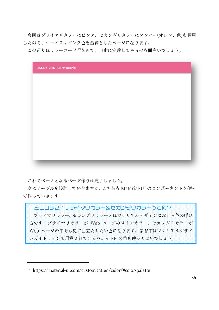 ケーキ屋さん経営でわかるReact/Redux~TypeScript+Redux Toolkitを使って更にパワーアップ版~