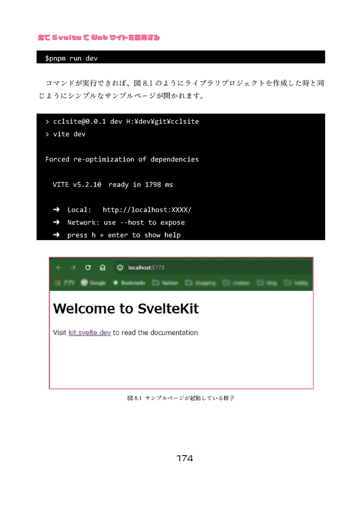 Svelte HTML CSS 三色丼!