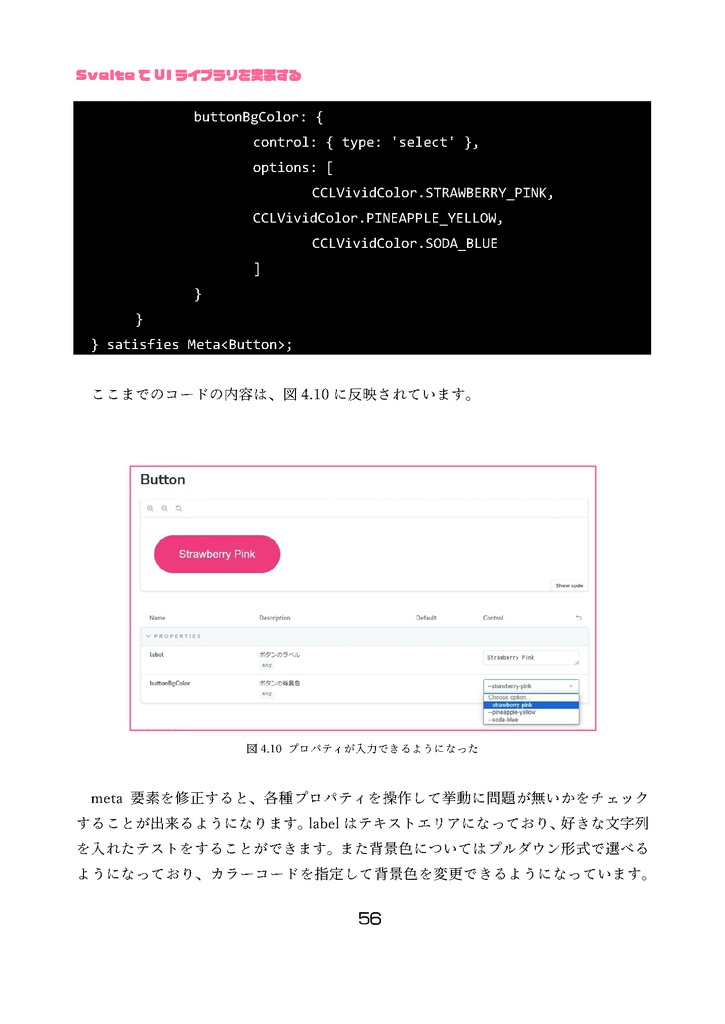 Svelte HTML CSS 三色丼!