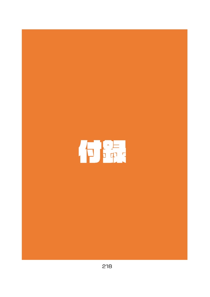 Svelte HTML CSS 三色丼!