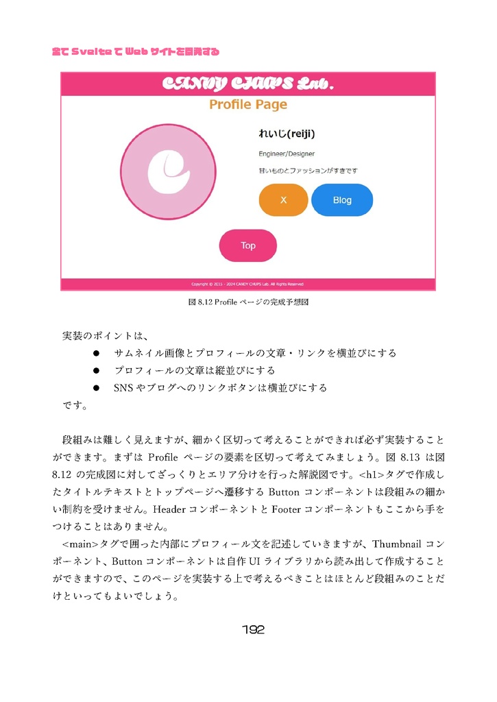 Svelte HTML CSS 三色丼!