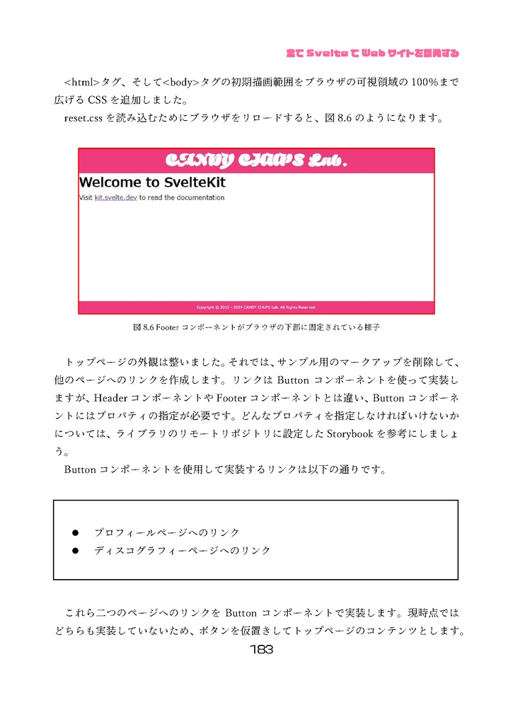 Svelte HTML CSS 三色丼!