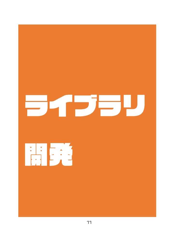 Svelte HTML CSS 三色丼!