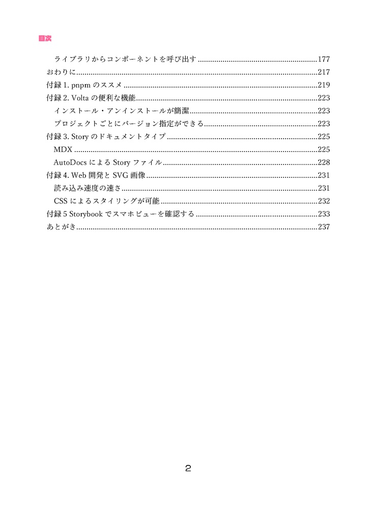 Svelte HTML CSS 三色丼!