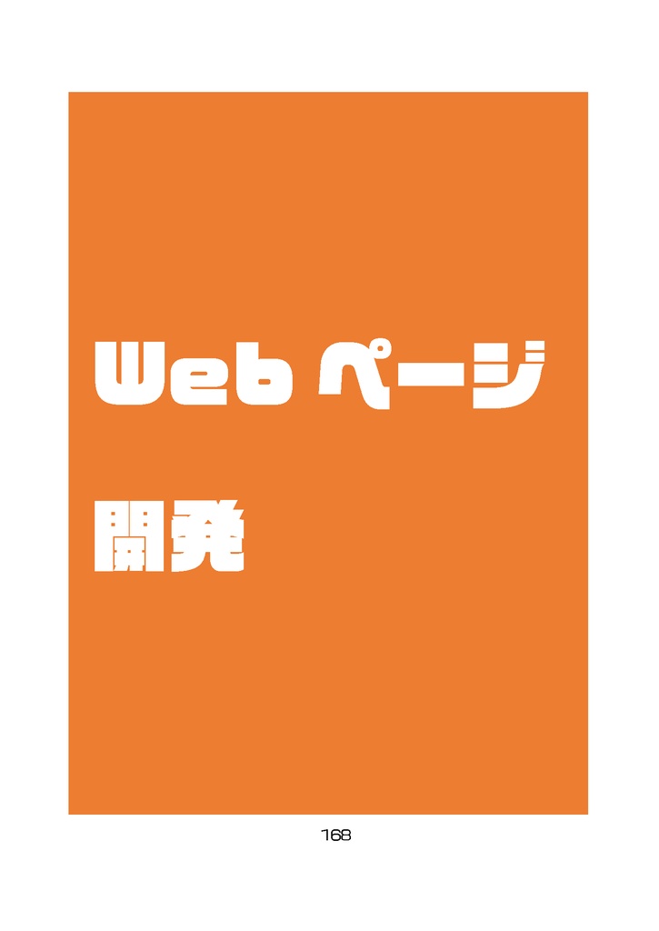 Svelte HTML CSS 三色丼!