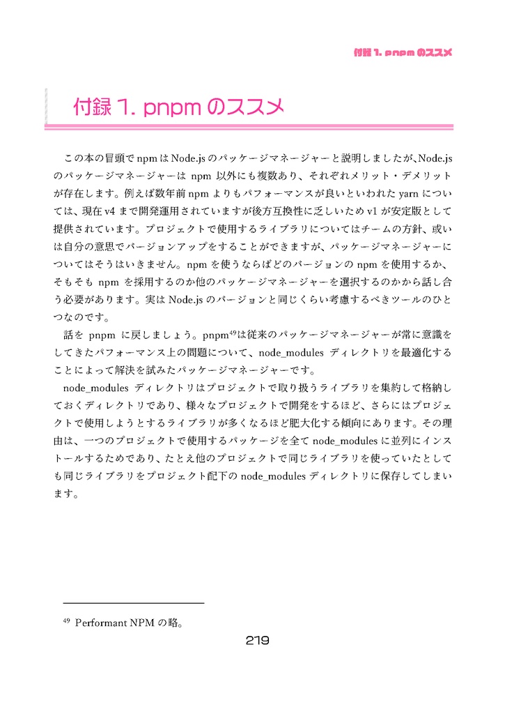 Svelte HTML CSS 三色丼!