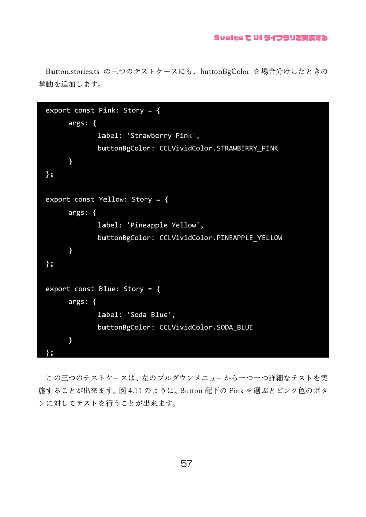 Svelte HTML CSS 三色丼!