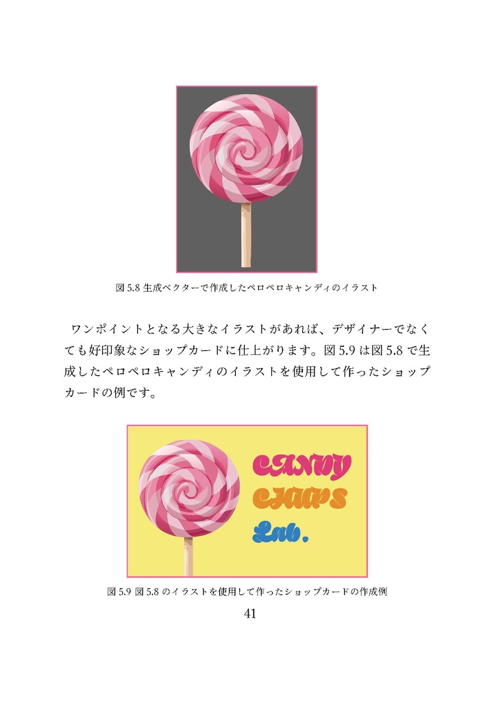 ハンドメイドの世界でもAIが使いたい!